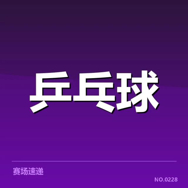 年轻选手冲击力的背后，团队培养和赛事环境引发何种思考