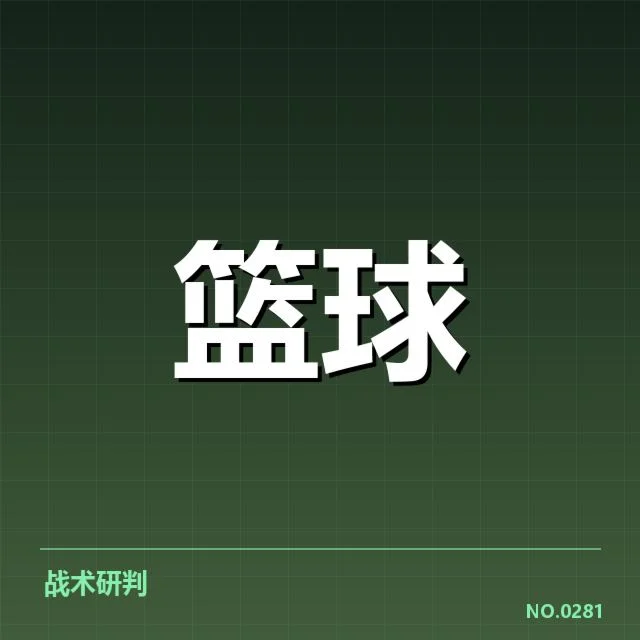 2024年全明星赛参赛阵容与赛程确认