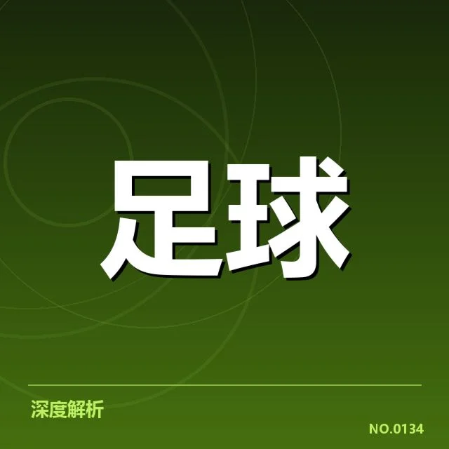 确认的教练名单和赛程安排
