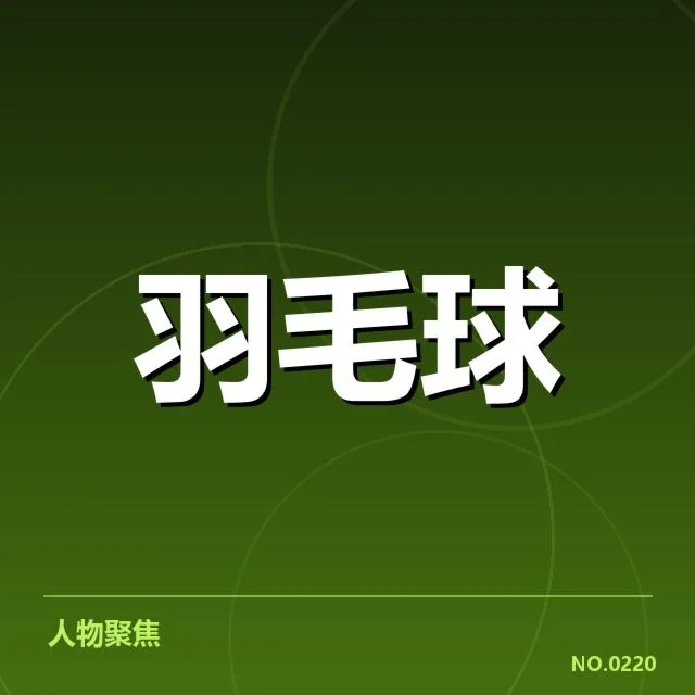 尤伯杯双打组合调整:中国女队实力重新洗牌?